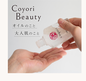 Beauty Column オイルのこと 大人肌のこと